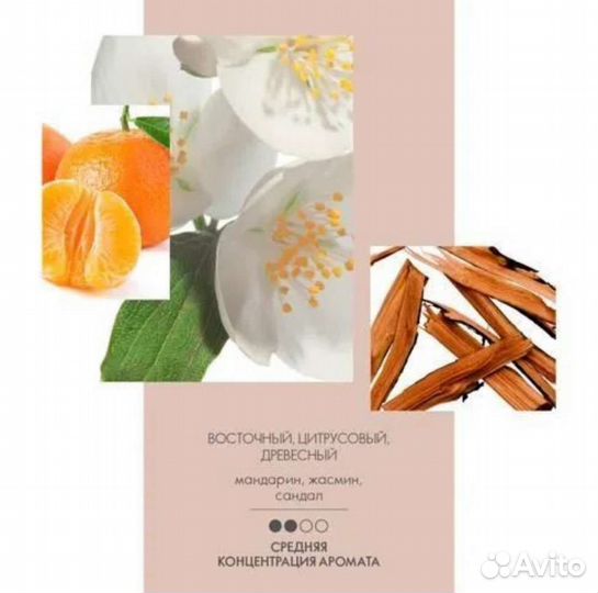 Туалетная вода Eclat Femme 50 ml