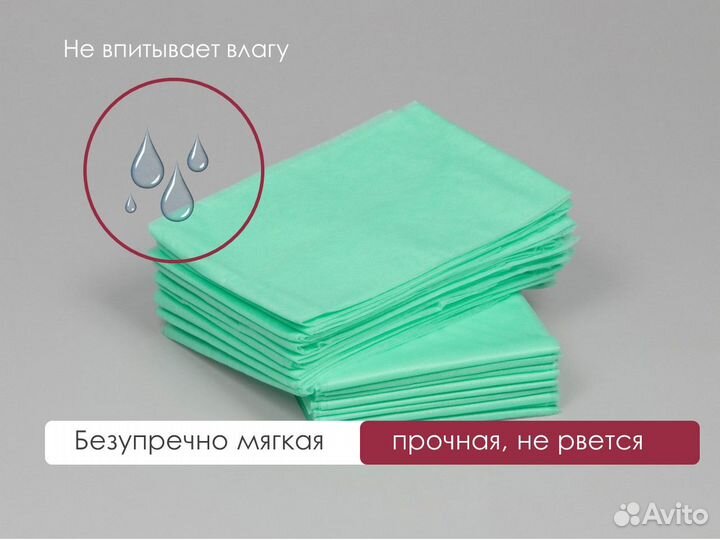 604-311 одноразовые простыни 200х70 100шт спанбонд