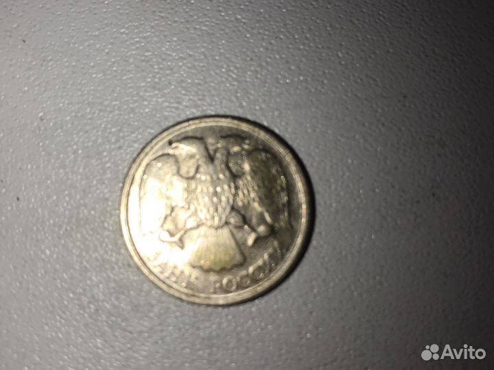 10 рублей 1992 года