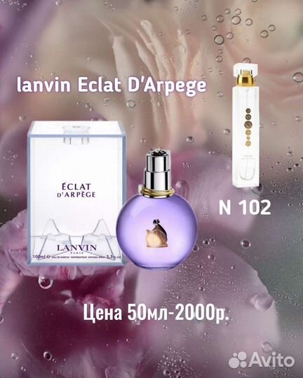 Духи женские lanvin