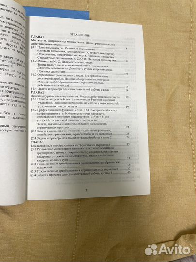 Учебники Элементарная математика изд мтуси