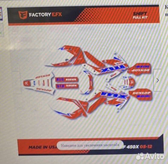 Наклейки для хонда CRF 450 x