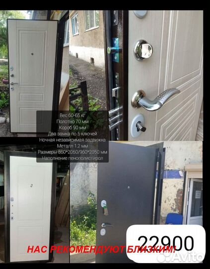 Тяжелая дверь входная от производителя