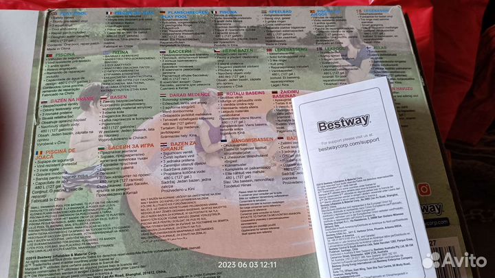 Детский надувной бассейн