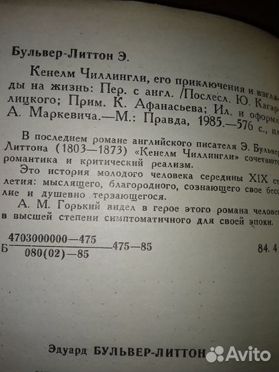 Продам из личной коллекции. Кенелм Чиллингли