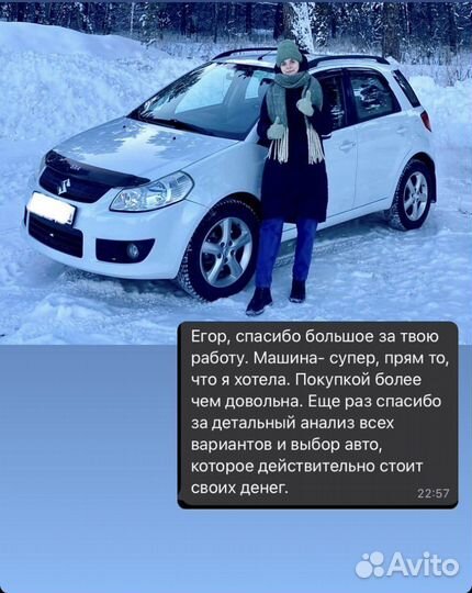 Автоподбор