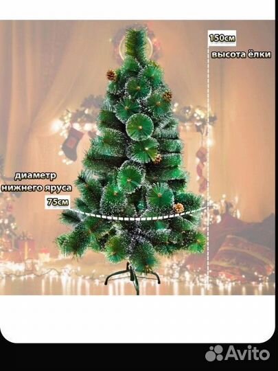 Ель искуственная новая