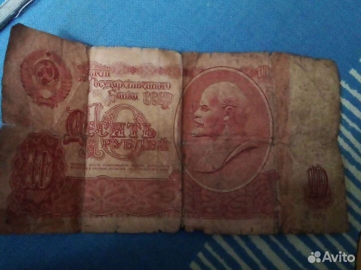 10рублей 1961 года