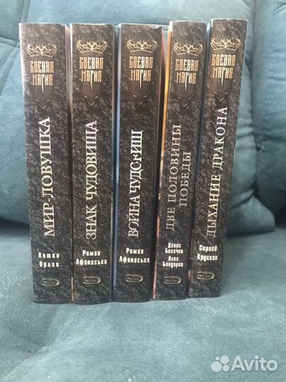 Книги фентези