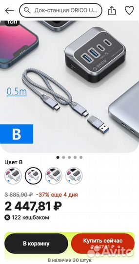 Orico Док-станция USB 3.2 HUB Type-C USB A до 10G