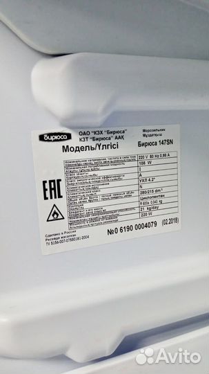 Морозильная камера Бирюса