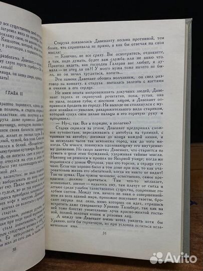 А. С. Грин. Собрание сочинений в шести томах. Том