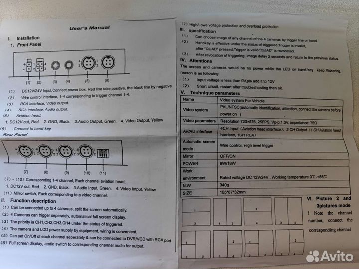 Видеосистема для автомобиля на 4 камеры