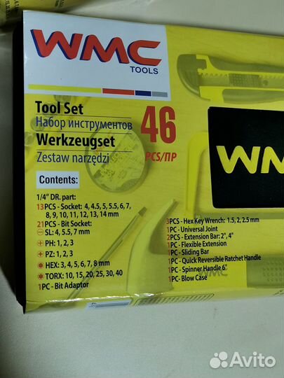 Набор инструментов 46 предметов