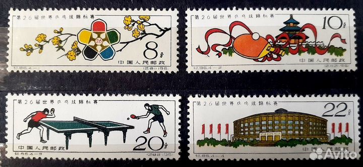 Набор марок Китай 1961г. 26-й чм по теннису 4 шт**