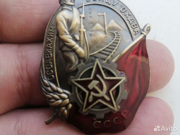 Знак осоавиахим бойцу окдва