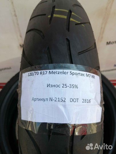 120/70 R17 Metzeler Sportec M7 RR N-2152 Мотошина