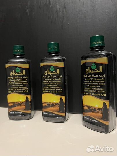 Масло черного тмина Речь посланников