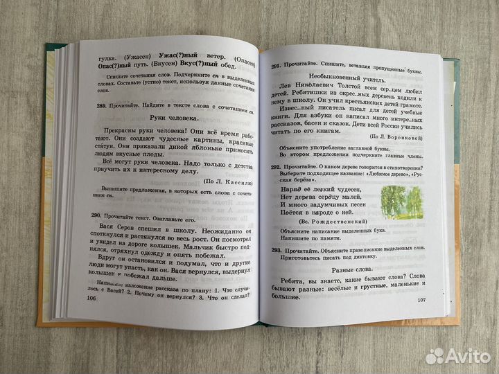 Русский язык 2 класс СССР