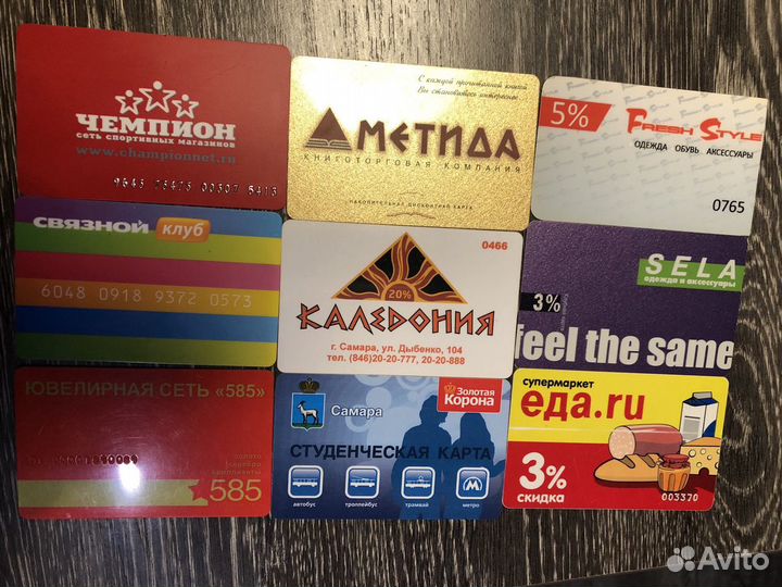 Дисконтные карты