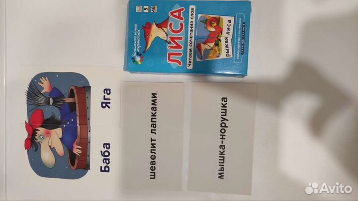 Набор карточек с картинками