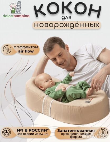 Кокон для новорожденных новый