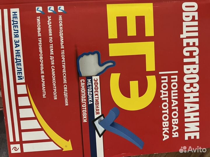 Подготовка к ЕГЭ