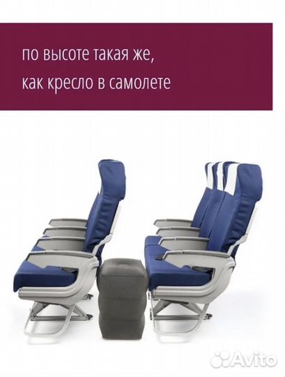 Подушка надувная для путешествий в самолёт