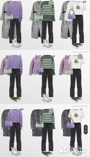 Вещи для беременных