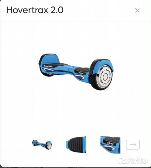 Гироскутер razor hovertrax 2.0