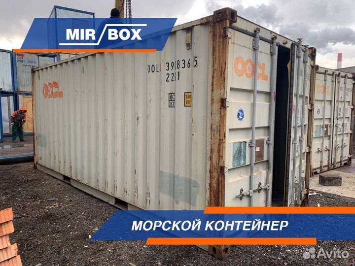 Контейнер