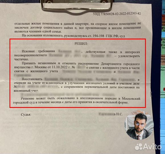 Юрист / Профессионал / Юридические услуги / Иск