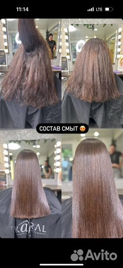 Ботокс для волос кератин для волос