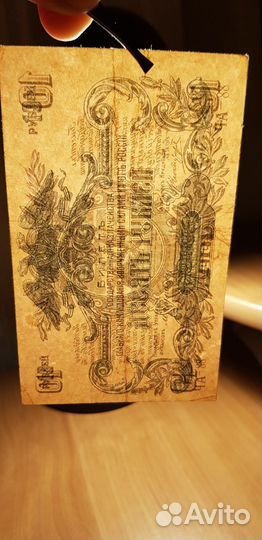 10 и 50рублей 1919 г. всюр. Деникин