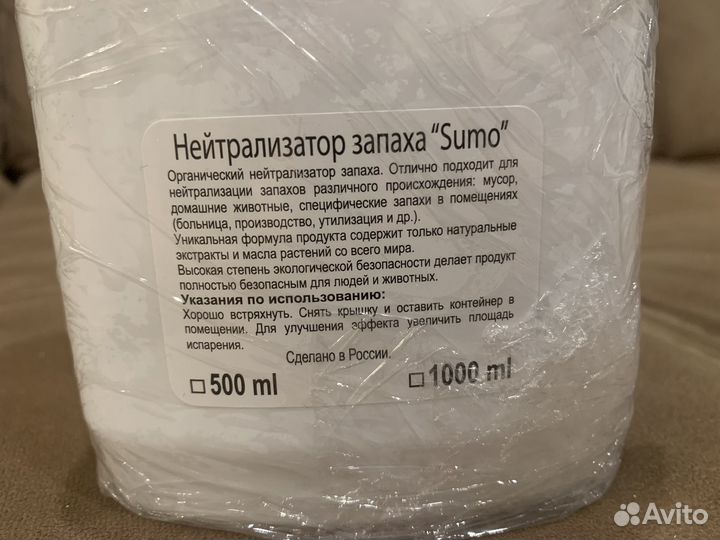 Органический нейтрализатор запаха Sumo Gel