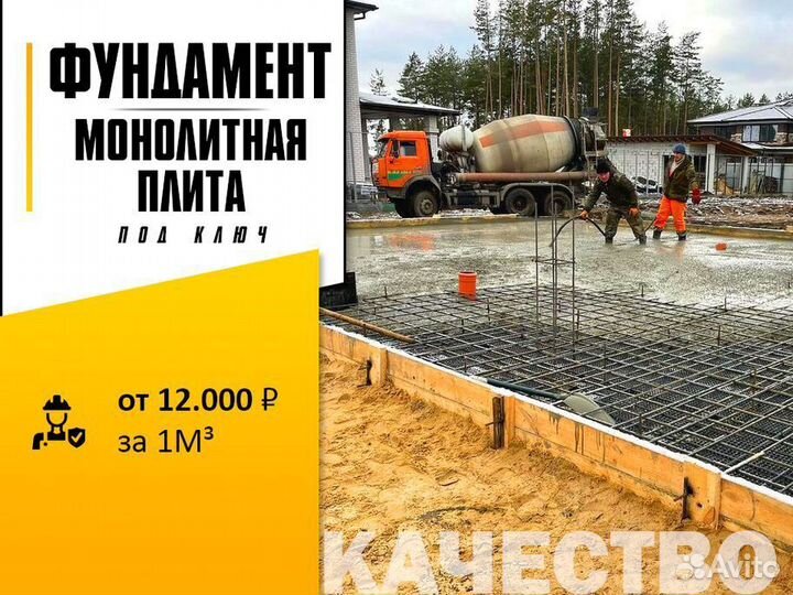 Бетон М300 от производителя
