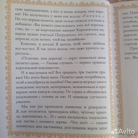 Книга сказок для девочек (Перро, Андерсен и др.)