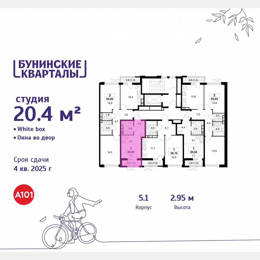 Квартира-студия, 20,4 м², 9/9 эт.