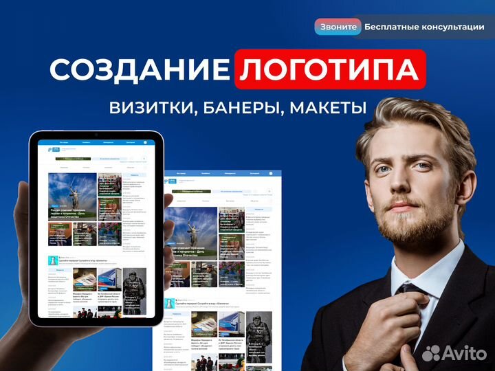 Создание Логотипа / Визитки / Фирменный стиль