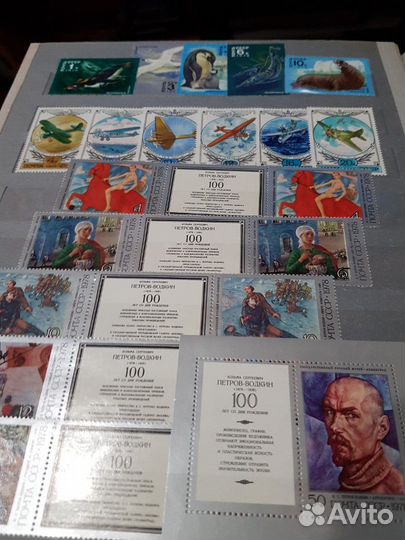 Потовые марки 1978 1979 1980 годовые набор