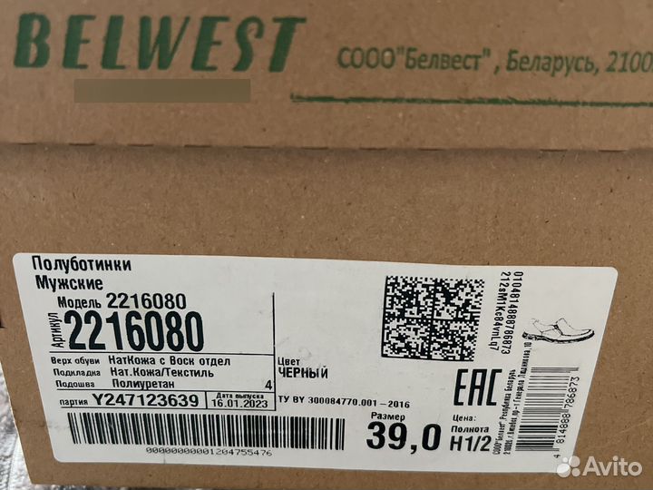 Туфли мужские 39 размер