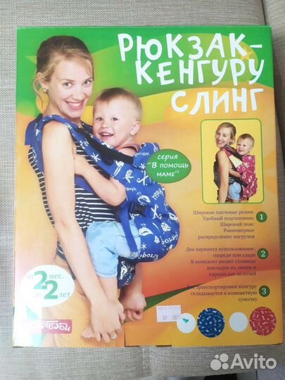 Рюкзак кенгуру