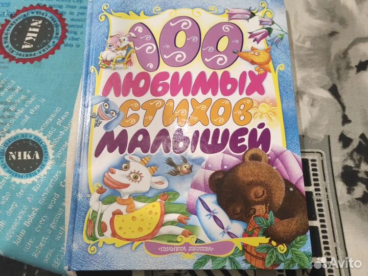 Стихи для малышей