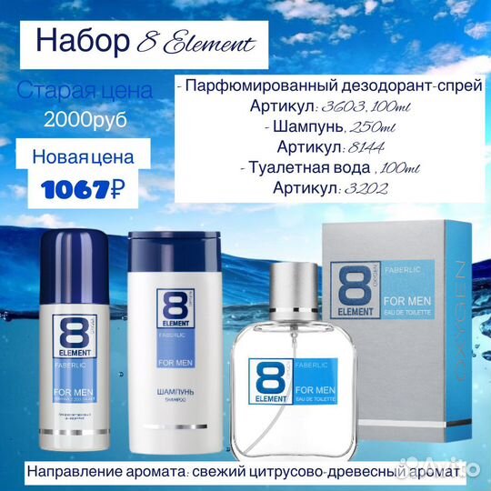 Мужская туалетная вода