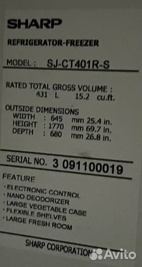 Холодильник sharp бу