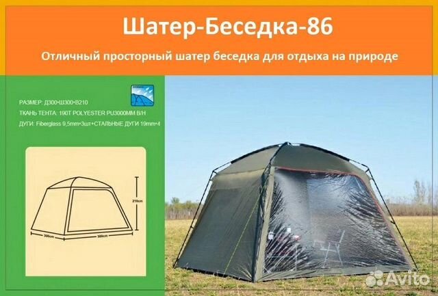 Палатка Беседка Es 86