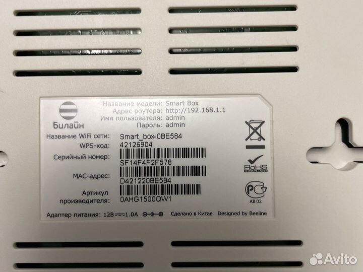 Wi-Fi-роутер «Билайн» smart BOX
