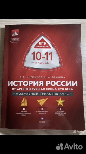 Пособие для ЕГЭ