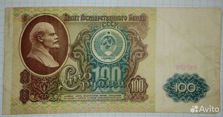 100рублей