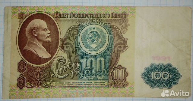 100рублей
